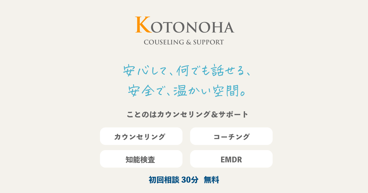 楓家族療法カウンセラー ＆チャイルドカウンセラー チャイルドカウンセラー 講座 体験談 | チャイルドカウンセラー